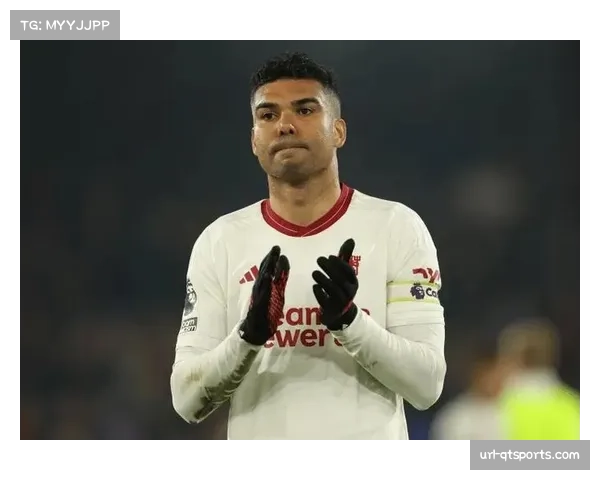 卡塞米罗谈英超生涯：黄牌纪律与球队防守责任平衡